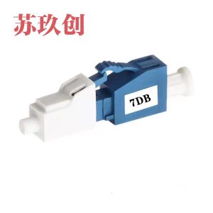 苏玖创 阴阳式光纤衰减器 LC/LC-7dB 个