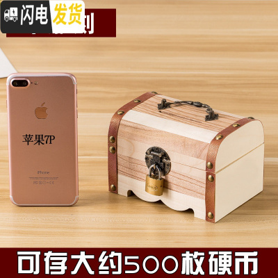 三维工匠储存百宝箱不可取大人用家用储钱儿童男孩大人家用存钱罐可存可取 小号[不刻字]送钥匙锁储蓄罐