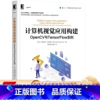 [正版]计算机视觉应用构建:OpenCV与TensorFlow实例 Shamshad Ansar Accure创始人、