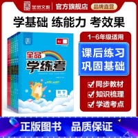 语文+数学+英语[人教版 3本套装] 三年级上 [正版]2025春新版 学练考 语文 一二三四五六年级上下册 全国人教版