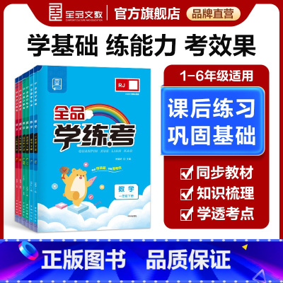 语文+数学+英语[人教版 3本套装] 三年级上 [正版]2025春新版 学练考 语文 一二三四五六年级上下册 全国人教版