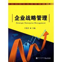 正版新书]企业战略管理王丽杰9787561540770