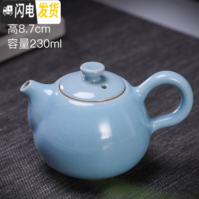 三维工匠复古茶壶随机陶瓷家用功夫茶具泡茶单壶手柄侧把壶粗陶日式提梁壶 宝蓝色开片兰汝窑壶50