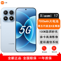 [全新]小米 17 12GB+256GB 冰融蓝 5G 第五代骁龙8至尊版 7000mAh大电池 100W快充 IP68防水 5G手机