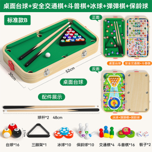 儿童多功能桌上台球桌亲子互动益智玩具家庭桌球男孩新年礼物2027