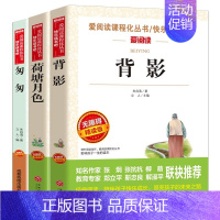 [正版]朱自清经典作品 共3册 [正版]寄小读者冰心原著小学生四年级五年级六年级课外书必读语文课程化阅读人民儿童文学教育