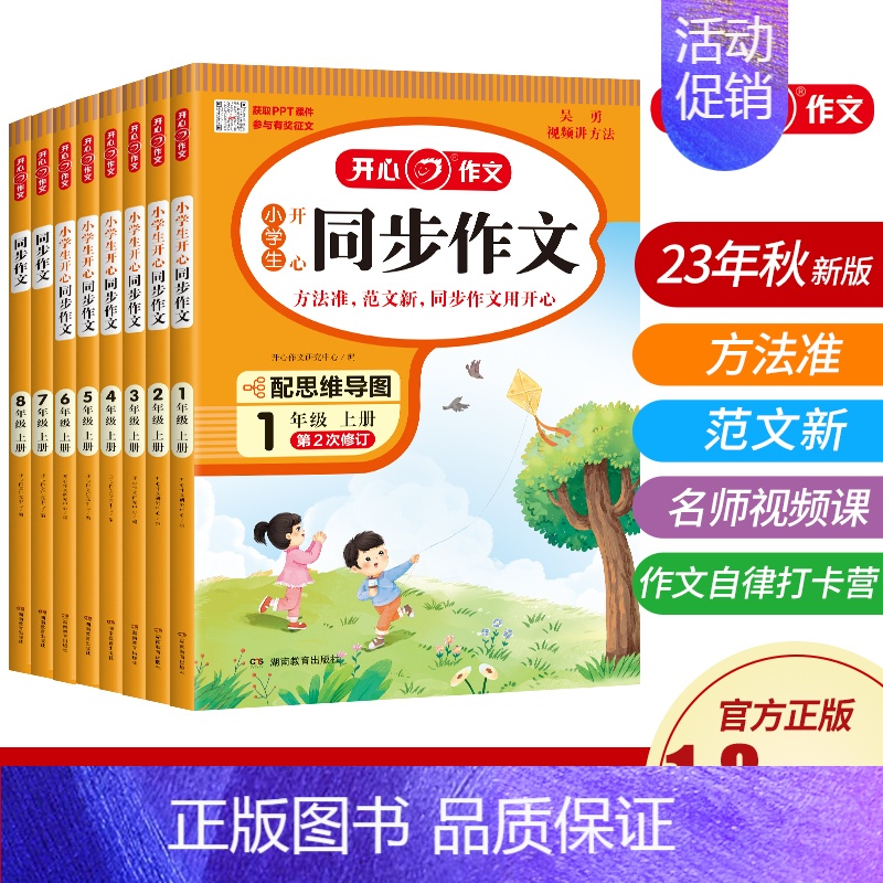 同步作文+阅读理解 四年级下 [正版]同步作文四年级上册小学生五六年级年级作文书大全人教版作文素材仿写一二三年级语文阅读