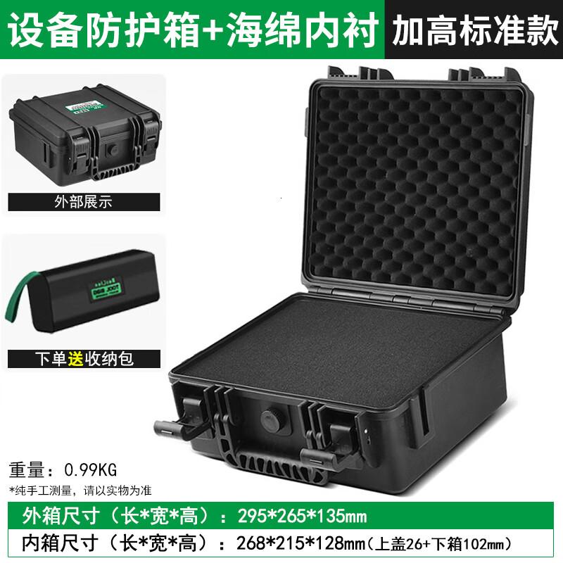 保联适用于大疆手提收纳箱防护箱无人机摄影器材精密仪器防水防爆箱