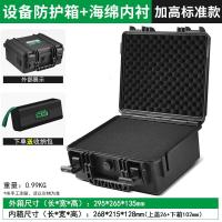 保联适用于大疆手提收纳箱防护箱无人机摄影器材精密仪器防水防爆箱