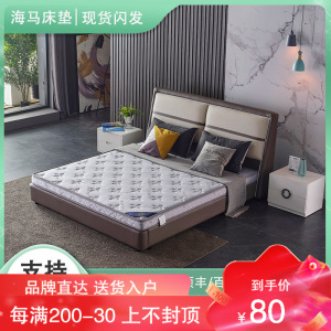 海馬喜贏门乳胶床垫3E椰棕黄麻棕床垫硬棕垫薄垫床垫学生宿舍上下铺榻榻米床垫定做折叠床垫