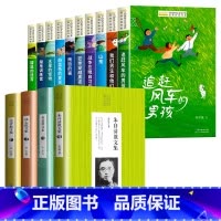 [全套14册]获奖作家书系+名家散文读本 [正版]儿童文学获奖作家经典书系全套10册小学生三四年级阅读课外书必读34年级