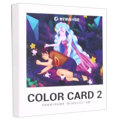 [N]COLOR CARD(2)/我们的设计日记-85514756