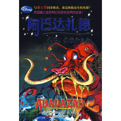 [M]阿巴达扎德-木偶、教授和先知-9787534249624