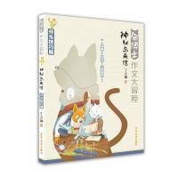 正版新书]神秘岛来信丁之琳9787558912467