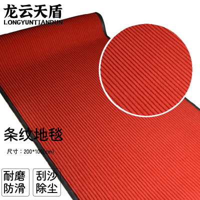 龙云天盾复合双条纹加密吸尘地毯防滑毯入门垫可裁剪除尘地毯双条纹垫脚垫 红色 2米宽*1米