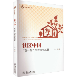 醉染图书社区中国 