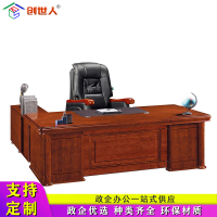 创世人 办公家具班台桌会议桌单人办公桌简约现代商务洽谈桌老板桌