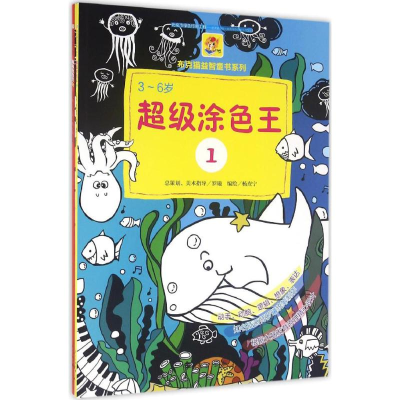 醉染图书涂色王9787540777852