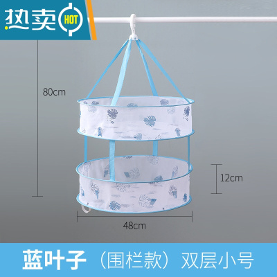 敬平晾衣网晒袜子器晒衣篮晾晒衫平铺的网兜家用毛衣专用晾衣架 蓝叶子双层小号48cm
