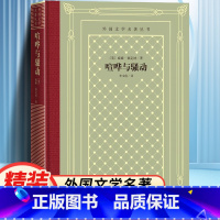 喧哗与骚动 [正版]喧哗与骚动 (美)威廉·福克纳 著 李文俊 译 世界名著外国小说文学 中文版完整版全译本图书籍s