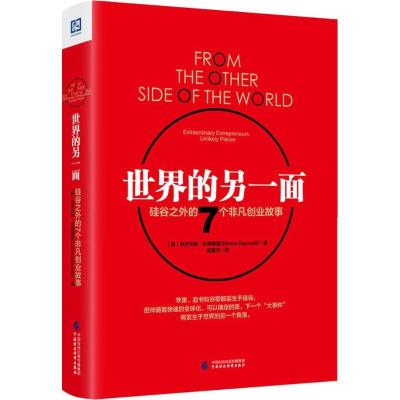 正版新书]世界的另一面(美)埃尔米拉·贝洛斯丽(Elmira Bayrasli)