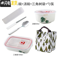 三维工匠上班族分隔型陶瓷饭盒可加热带饭的便当盒微波炉专用分格保鲜餐盒 三格绿叶B饭盒+角树袋+勺筷+汤碗