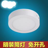 苏宁放心购 led超薄明装筒灯天花面板灯过道走廊阳台卧室厨卫射灯圆形吸顶灯