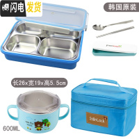 三维工匠304不锈钢材质饭盒儿童中小学生分格便当盒保温防烫分隔餐盒韩国 四格蓝透明+手提袋+餐具+碗