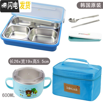 三维工匠304不锈钢材质饭盒儿童中小学生分格便当盒保温防烫分隔餐盒韩国 四格蓝透明+手提袋+餐具+碗