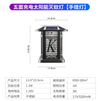 太阳能灭蚊灯户外防水庭院花园家用室外别墅电虫灯器驱蚊神器[TM-08黑色][手提灯]