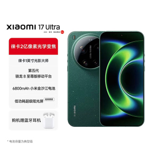 小米(MI)小米 17 Ultra 12+512星空绿 徕卡 2 亿像素光学变焦 第五代骁龙 8 至尊版移动平台
