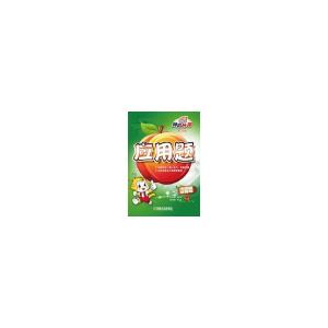 正版新书]小升初总复习-应用题-神机妙算-第2版吴庆芳9787111424