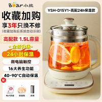 小熊养生壶办公室小型家用炖煮一体煮茶壶电热水壶2025新款烧水壶米白色升级款+蛋架滤网