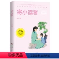 中小学生阅读书系-寄小读者 [正版]闪闪的红星李心田著寄小读者冰心著中小学生阅读书系红色经典故事青少年爱国主义教育读本