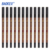 宝克(BAOKE)S50 大楷+小楷秀丽笔可加墨双头书法笔 狼毫软笔科学毛笔/抄经笔 黑色 12支/盒 1盒