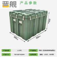 晋舰滚塑箱空投箱物资箱户外野营便携式多功能器材周转箱950*680*650
