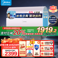 美的(Midea)电热水器超薄玲珑双胆扁桶60升扁桶3300W变频镁棒免换水电分离一级能效F6033-UDmini