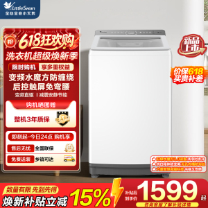 小天鹅(LittleSwan)小乌梅2.0/水魔方波轮洗衣机全自动10公斤一级能效TB10VE20DW 白色高颜值