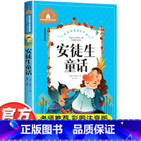 安徒生童话 [正版]安徒生童话注音版小学一年级二年级阅读的课外书小学生三年级上册下册阅读书籍绘本幼儿带拼音版儿童版读物精