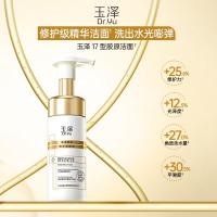 玉泽(Dr.Yu)焕活紧塑修护洁面泡 150ml