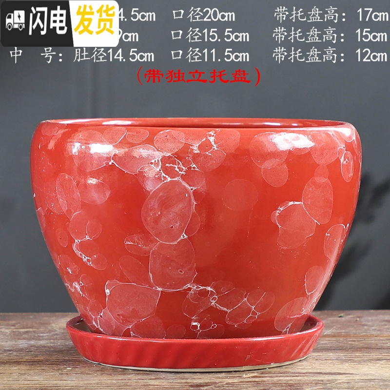 三维工匠花盆陶瓷大号带托盘特大号中国风绿萝吊兰多肉盆栽 S1CZ-红大理石-1单个 中等花盆容器