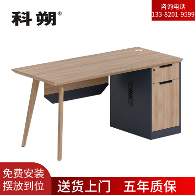 科朔 办公桌职员桌员工桌简约写字台板式办公桌1.4米KS-1407JY