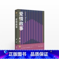 [正版]爱情故事 莫言作品全编 诺贝尔文学奖得主 书店 书籍