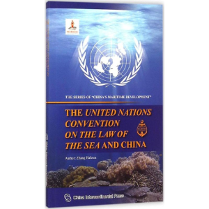 醉染图书《联合国海洋法公约》与中国9787508529431