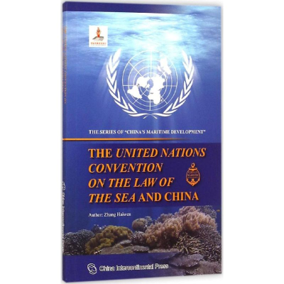 醉染图书《联合国海洋法公约》与中国9787508529431