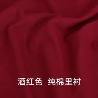 家柏饰(CORATED)棉布布料全棉衣服色里布里料全棉里衬汉服内衬布料 全棉-酒红/半米价