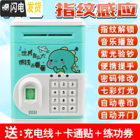 三维工匠指纹解锁密码存钱罐儿童银行小孩子的保险柜储蓄盒储钱箱网红玩具 1916[充电版]绿色恐龙储蓄罐