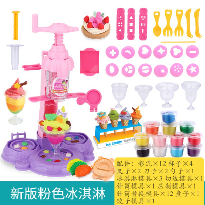 橡皮泥模具工具套装儿童冰淇淋机玩具女孩彩泥超轻粘土手工泥公主冰淇淋套装（冰淇淋机+12罐泥）