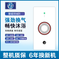 顶回美 智能电器 浴霸(聚能环601)安全速热 强劲双核取暖浴霸卫生间多功能浴室