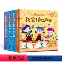 我会(认形状+认数字+比大小+读aoe) [正版]宝宝书本早教2-3-6岁 儿童情景认知绘本读物0-1-2岁婴幼儿3d立